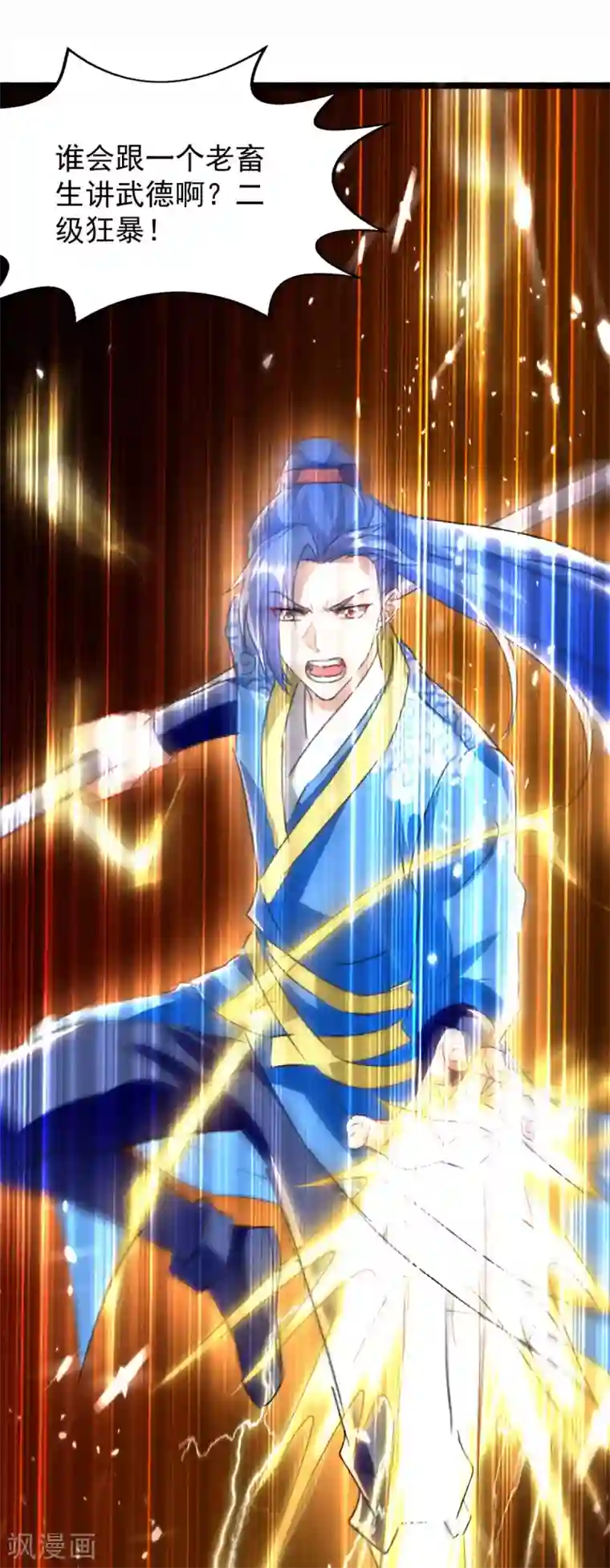 最强升级第184话 打回原形