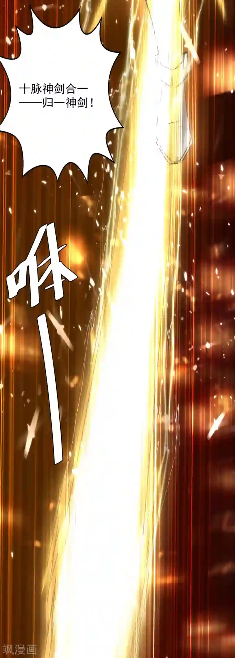 最强升级第184话 打回原形