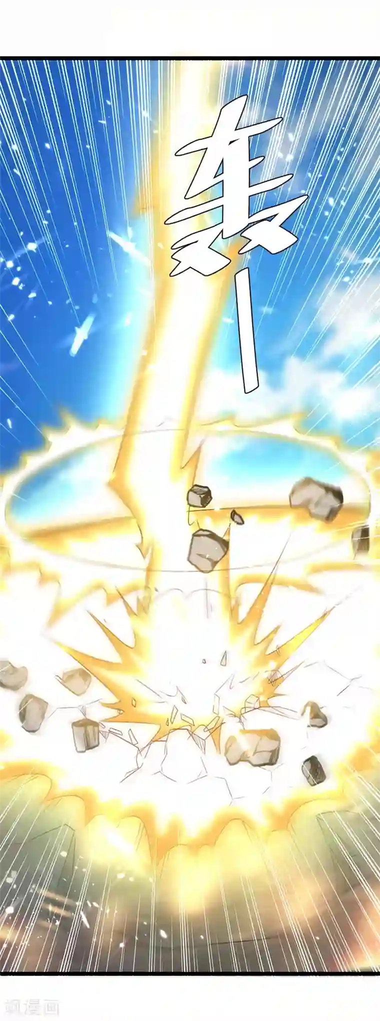 最强升级第184话 打回原形