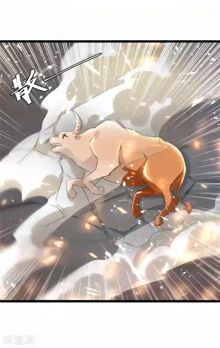 最强升级第184话 打回原形