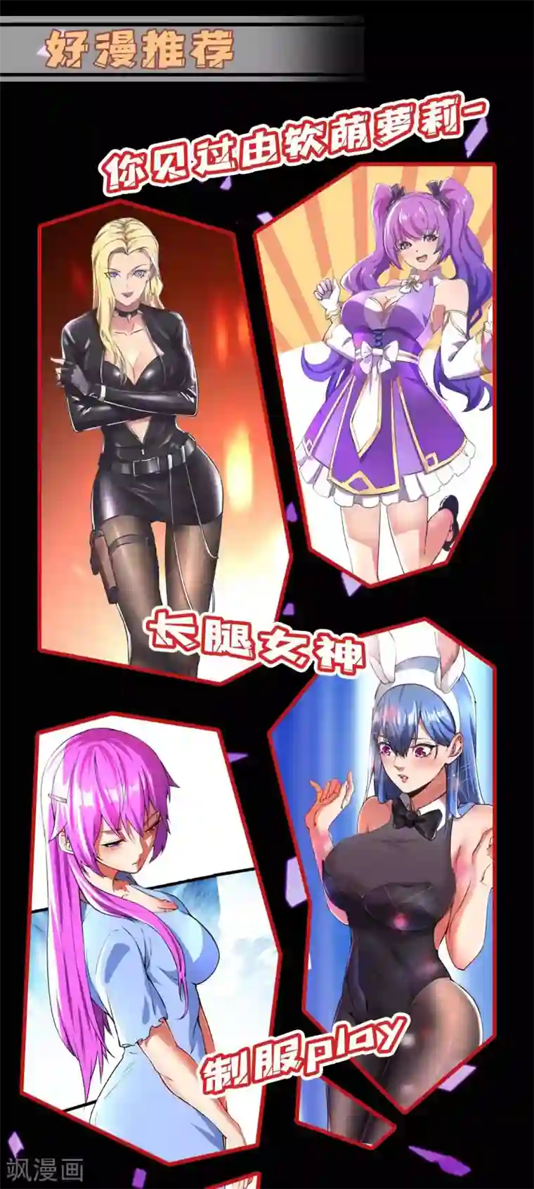 最强升级第184话 打回原形