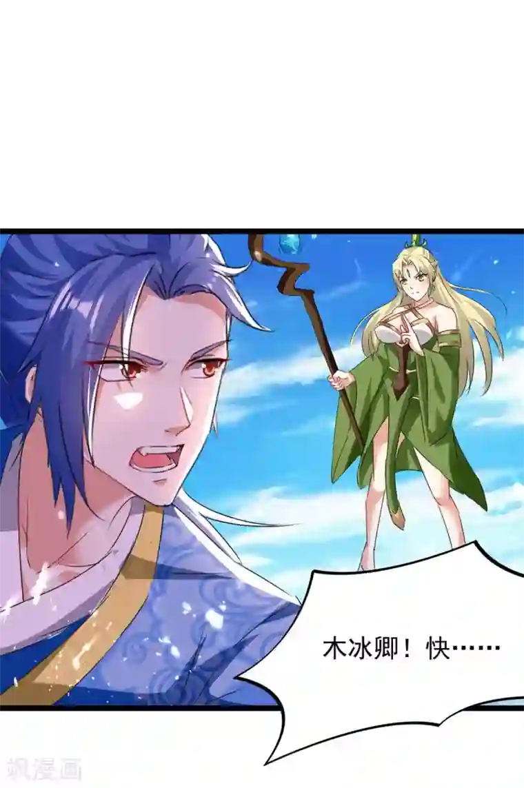 最强升级第184话 打回原形