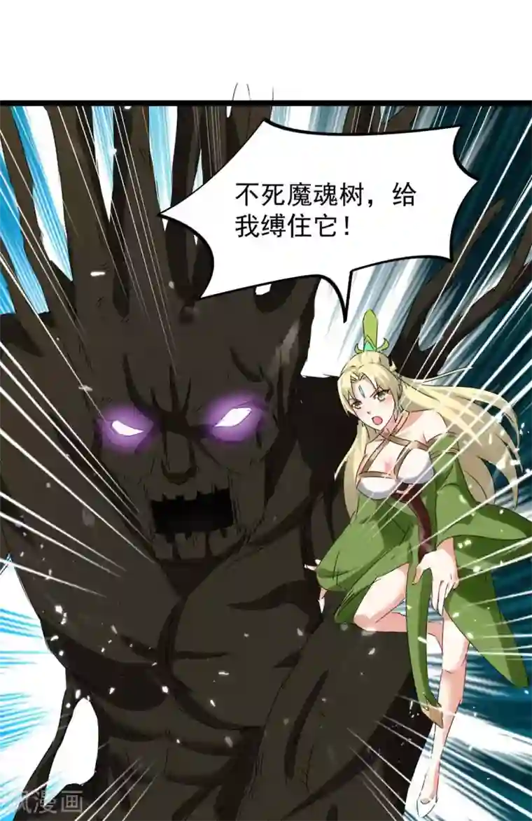 最强升级第184话 打回原形