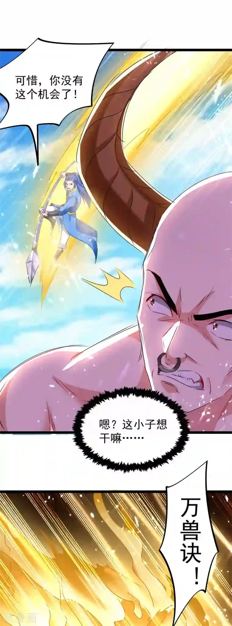 最强升级第184话 打回原形