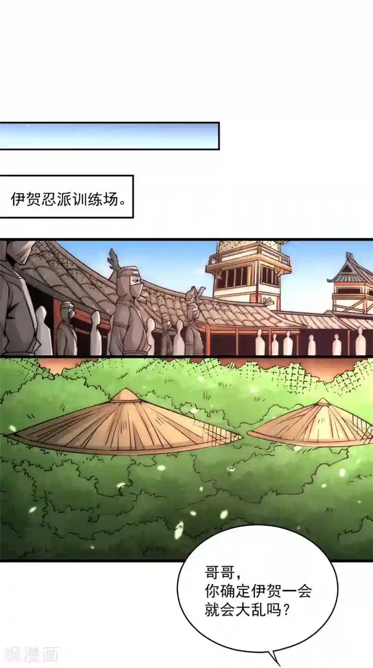 全能高手第199话 罪有应得