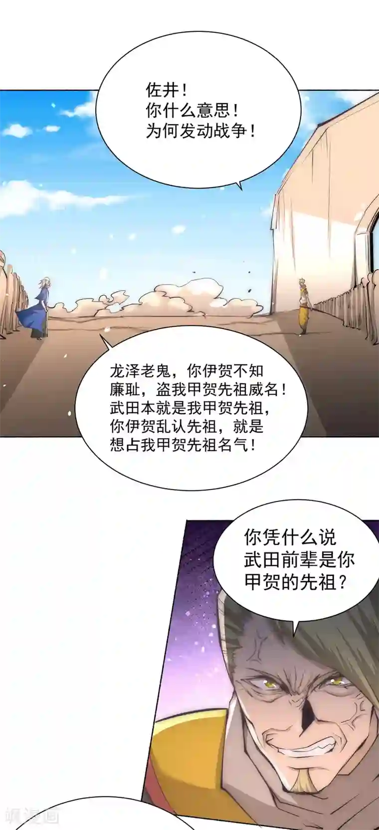全能高手第199话 罪有应得