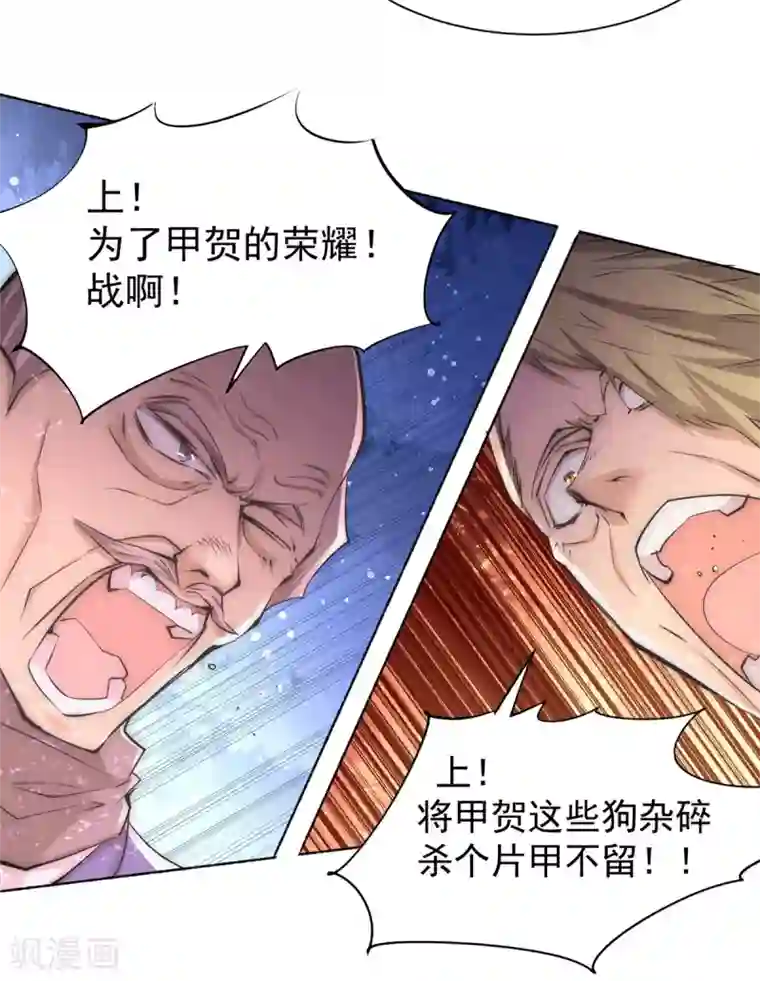 全能高手第199话 罪有应得