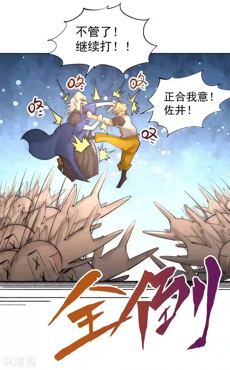 全能高手第199话 罪有应得