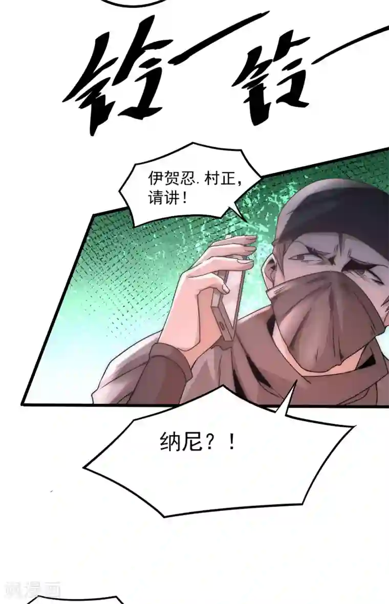 全能高手第199话 罪有应得