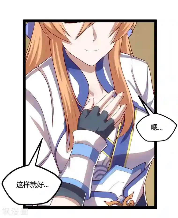 踏碎仙河第160话 你就是个木头