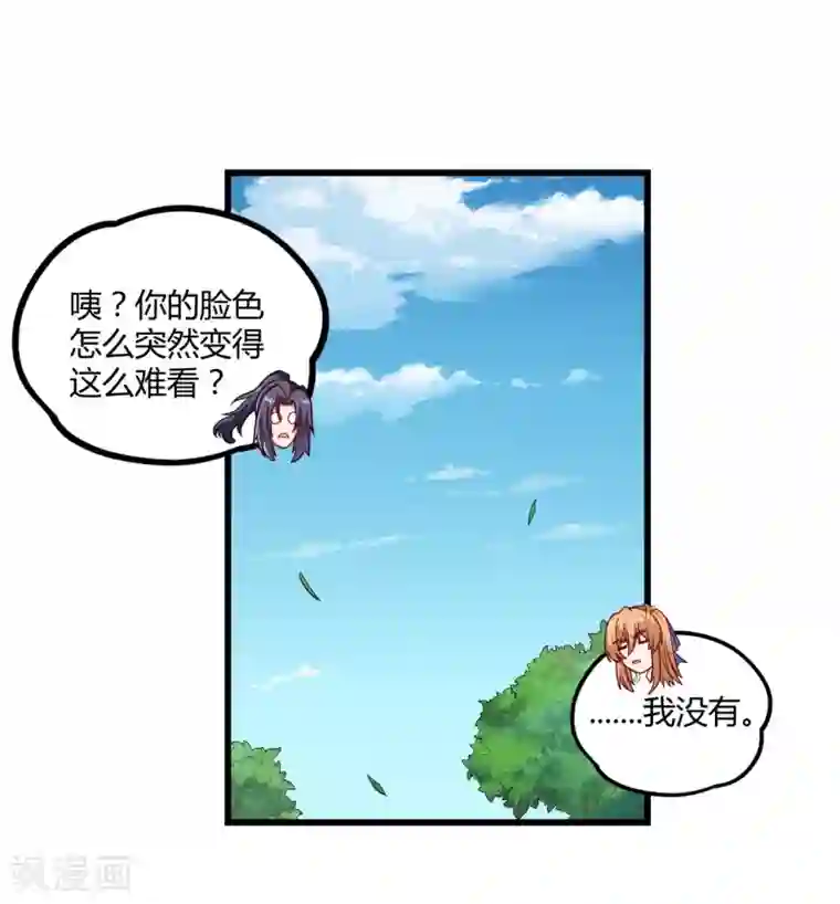 踏碎仙河第160话 你就是个木头