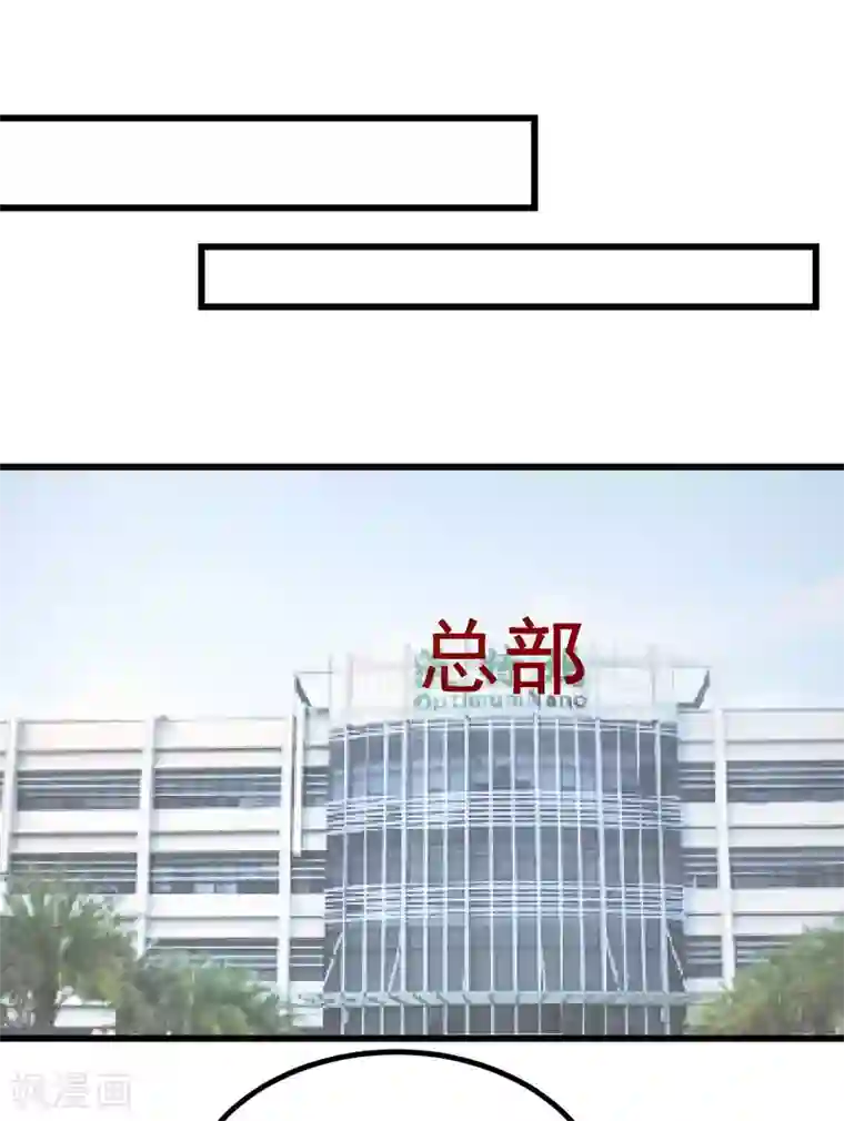 渣男总裁别想逃第263话 这是一个真正可怕的女人！