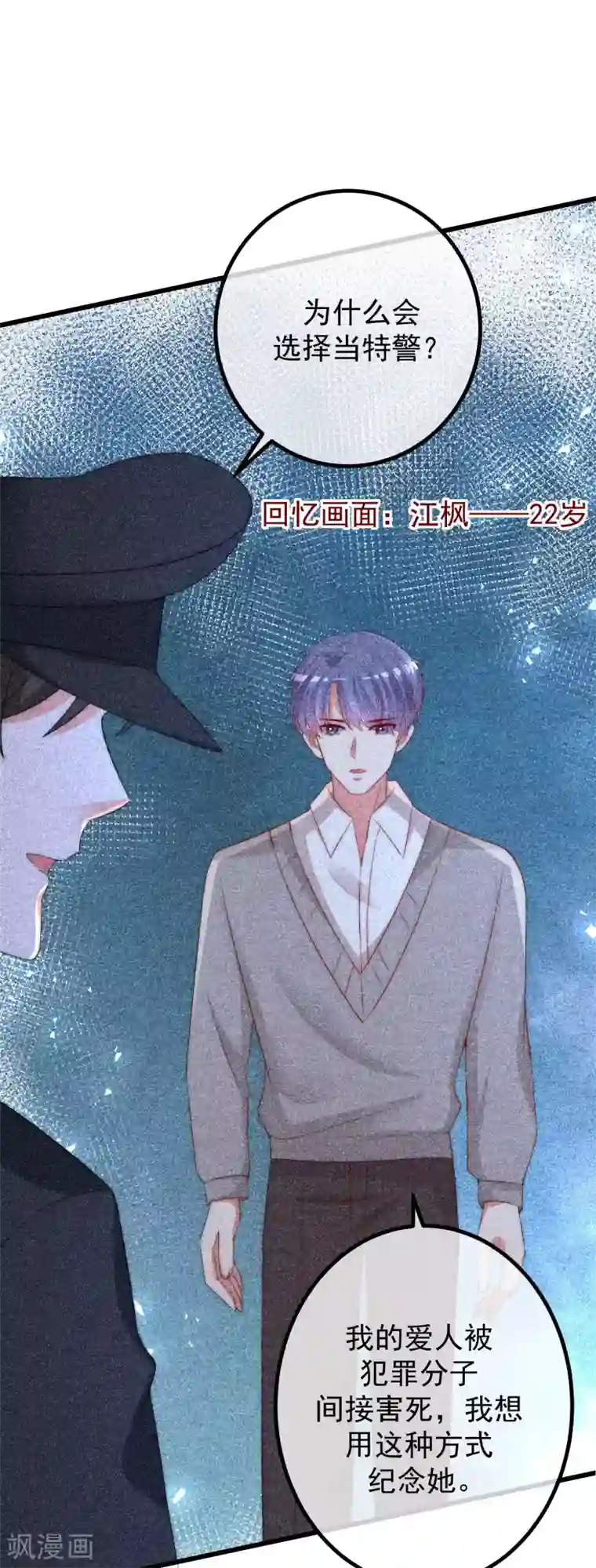 渣男总裁别想逃第263话 这是一个真正可怕的女人！