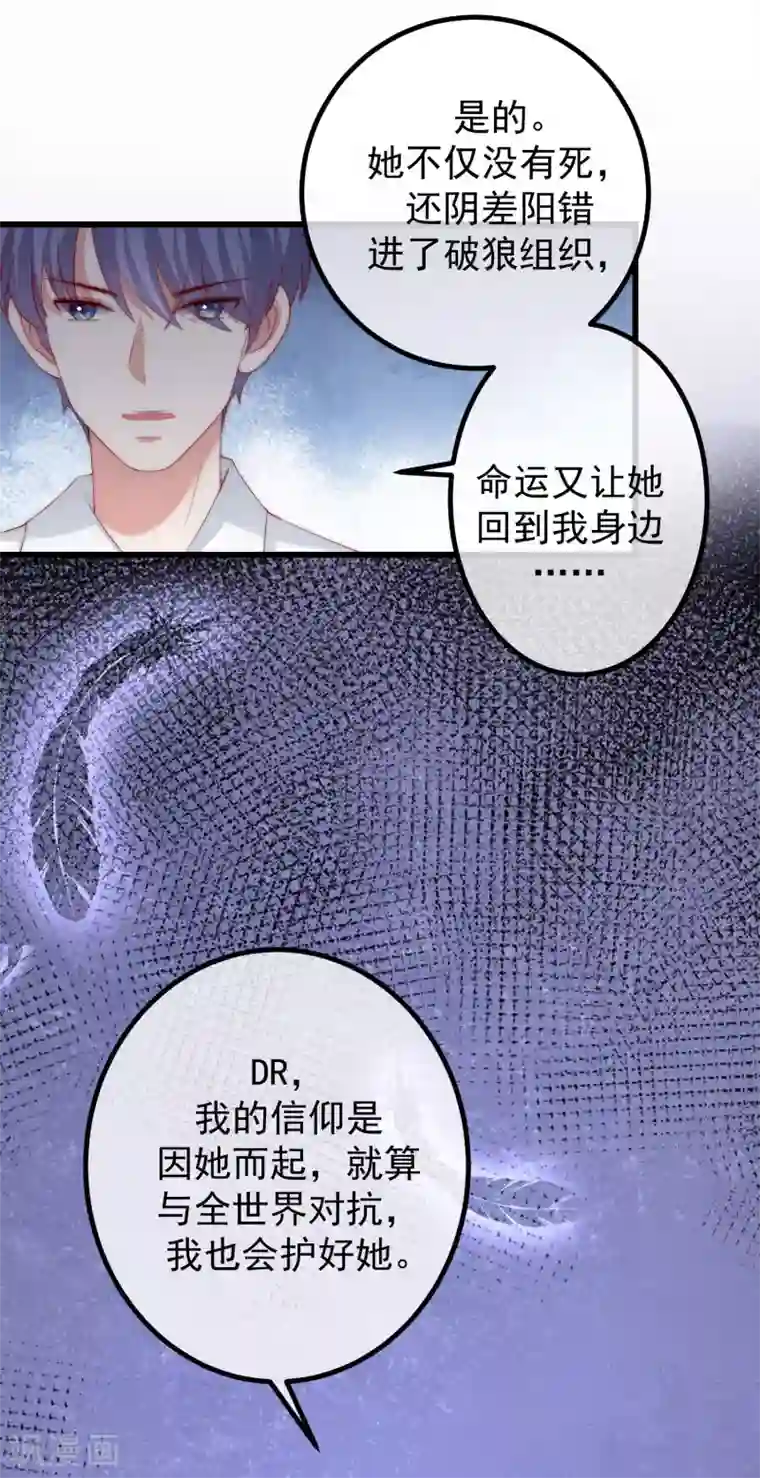 渣男总裁别想逃第263话 这是一个真正可怕的女人！