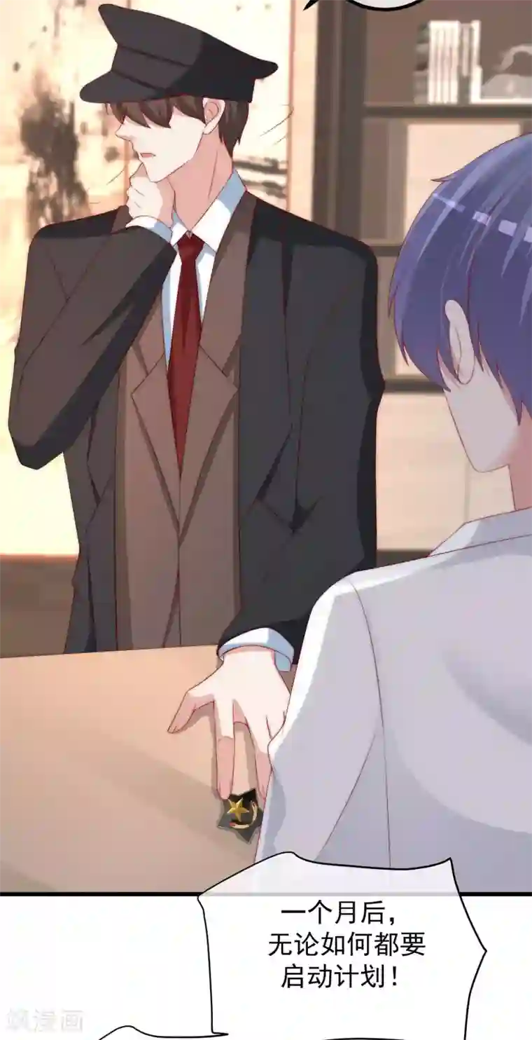 渣男总裁别想逃第263话 这是一个真正可怕的女人！