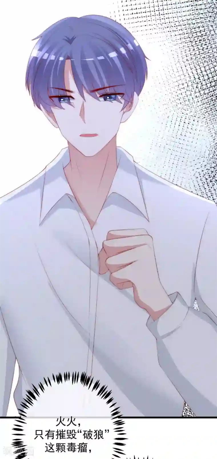 渣男总裁别想逃第263话 这是一个真正可怕的女人！