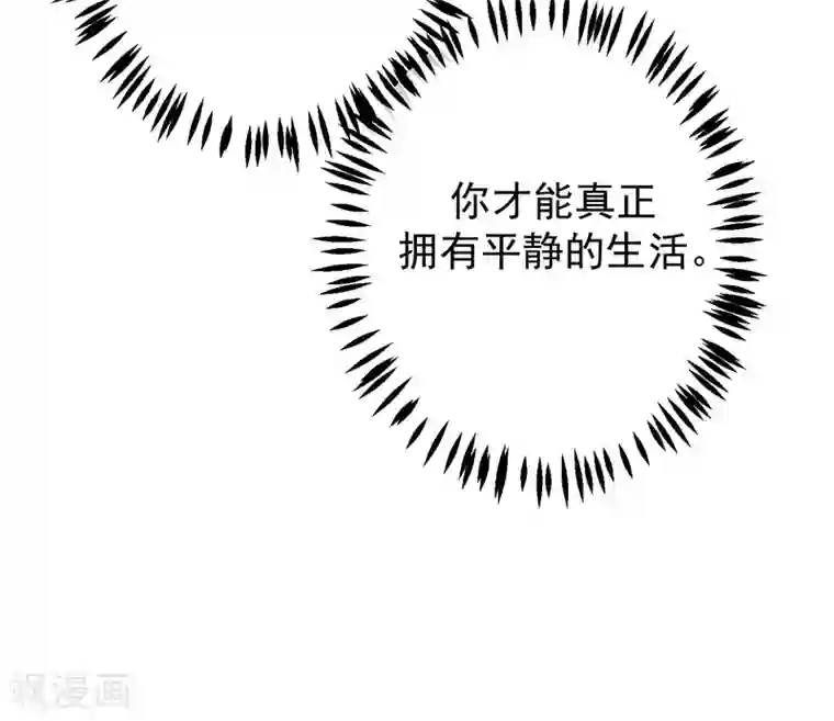 渣男总裁别想逃第263话 这是一个真正可怕的女人！