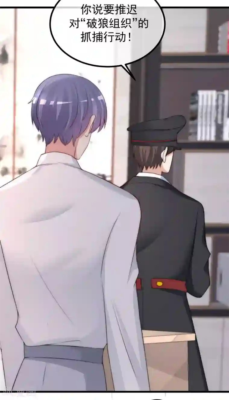 渣男总裁别想逃第263话 这是一个真正可怕的女人！