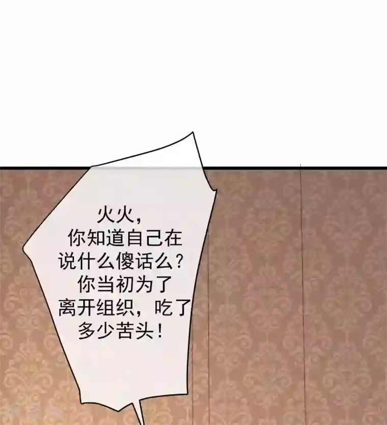 渣男总裁别想逃第263话 这是一个真正可怕的女人！
