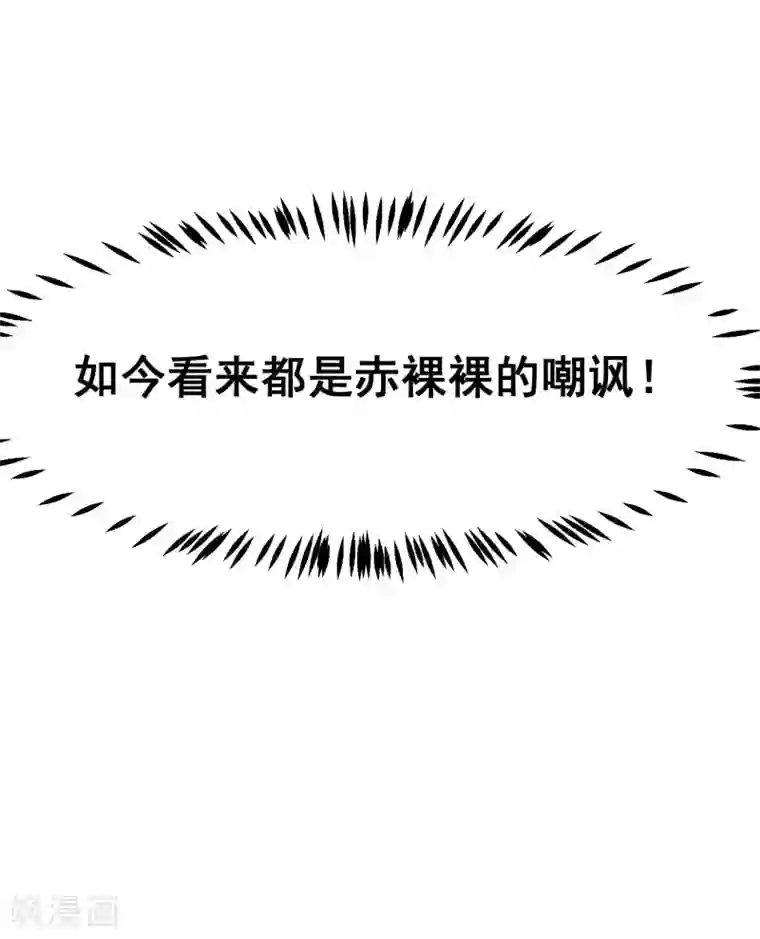 渣男总裁别想逃第263话 这是一个真正可怕的女人！