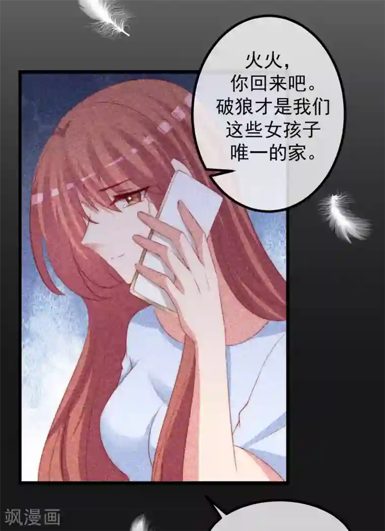 渣男总裁别想逃第263话 这是一个真正可怕的女人！