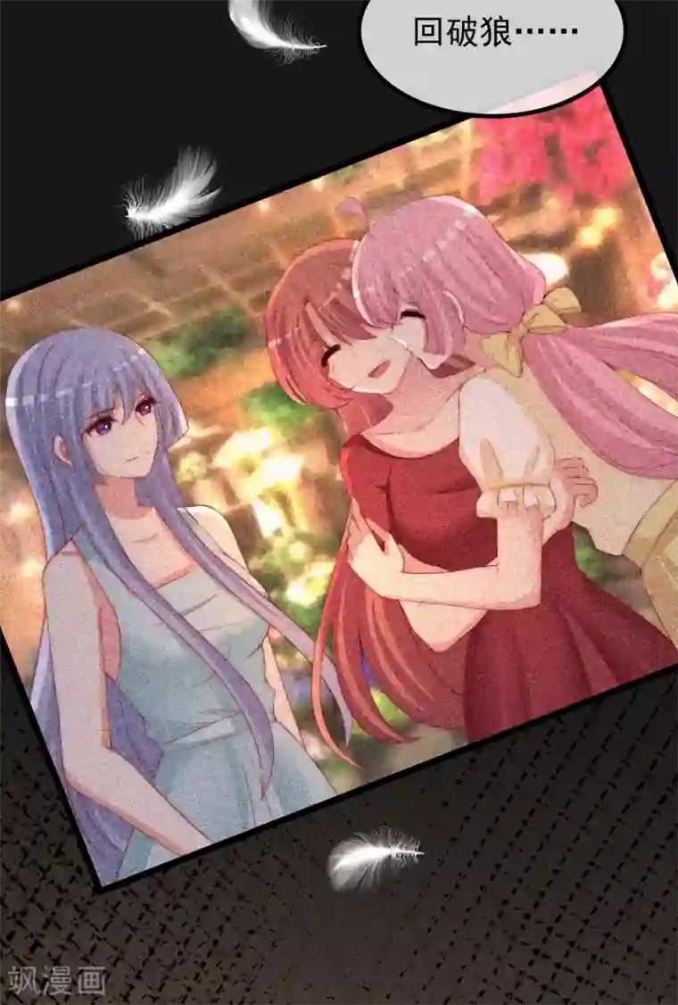 渣男总裁别想逃第263话 这是一个真正可怕的女人！