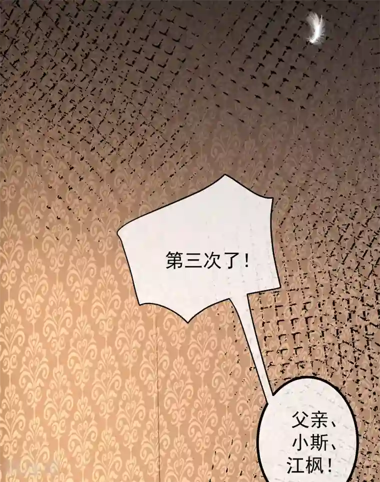 渣男总裁别想逃第263话 这是一个真正可怕的女人！