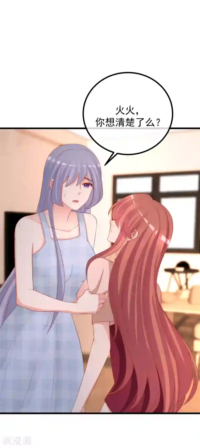 渣男总裁别想逃第263话 这是一个真正可怕的女人！