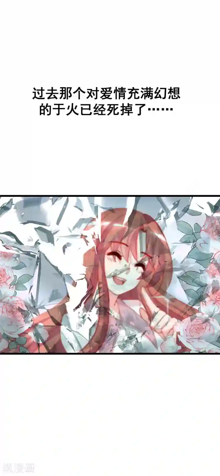 渣男总裁别想逃第263话 这是一个真正可怕的女人！