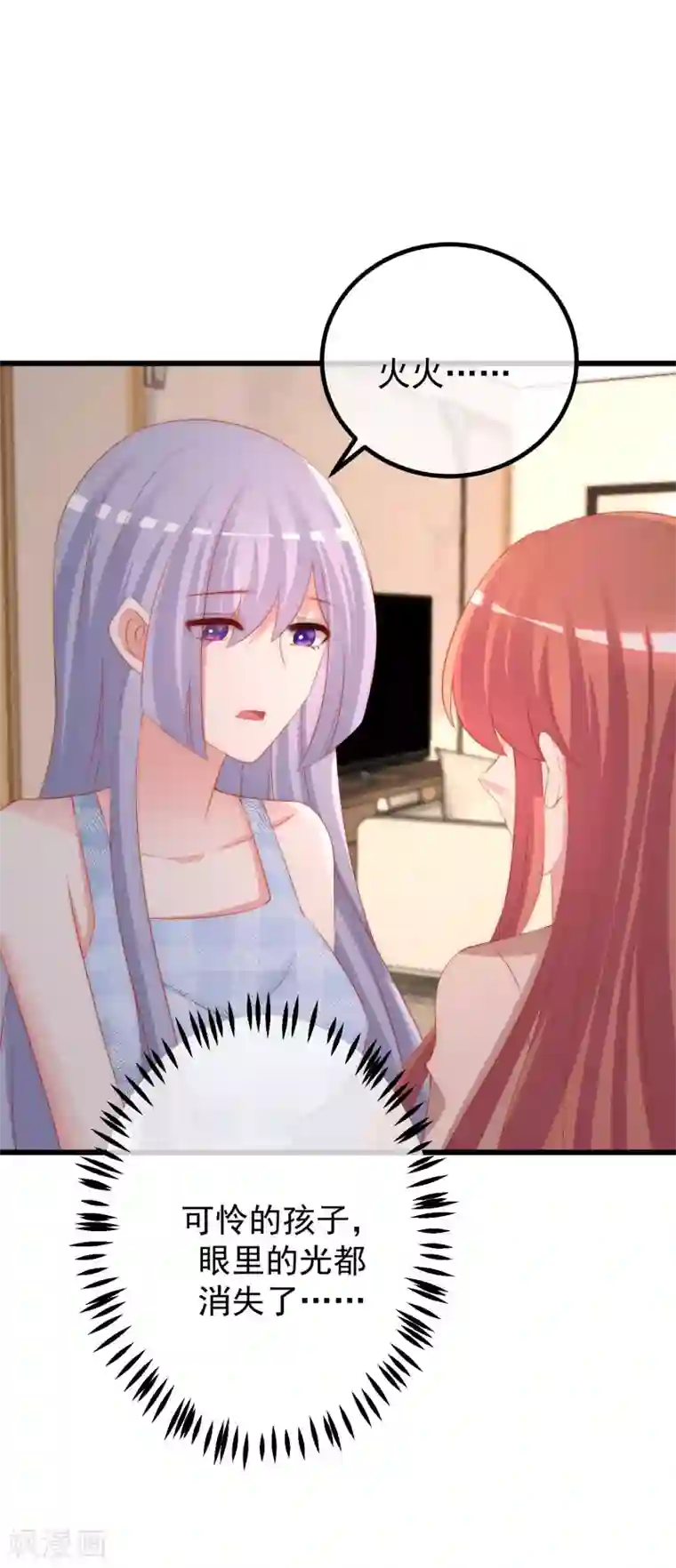 渣男总裁别想逃第263话 这是一个真正可怕的女人！