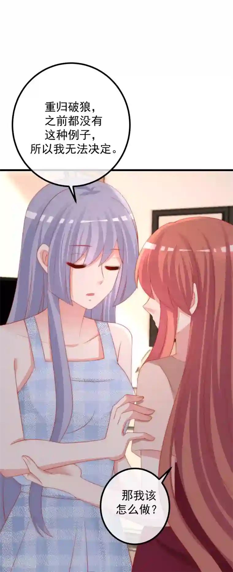 渣男总裁别想逃第263话 这是一个真正可怕的女人！