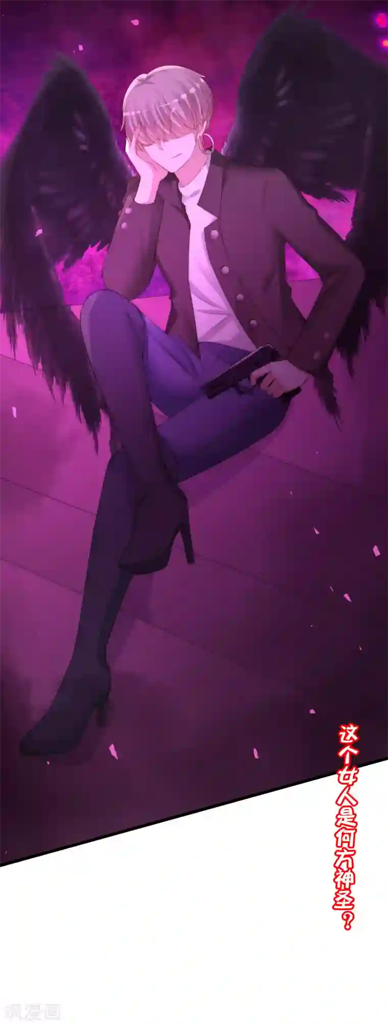 渣男总裁别想逃第263话 这是一个真正可怕的女人！