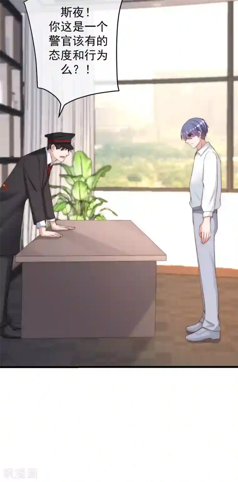 渣男总裁别想逃第263话 这是一个真正可怕的女人！