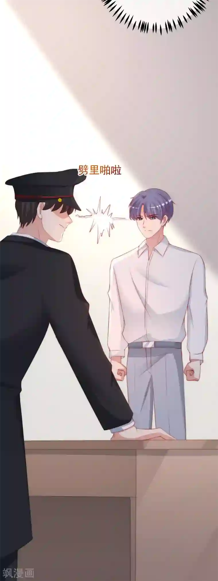 渣男总裁别想逃第263话 这是一个真正可怕的女人！