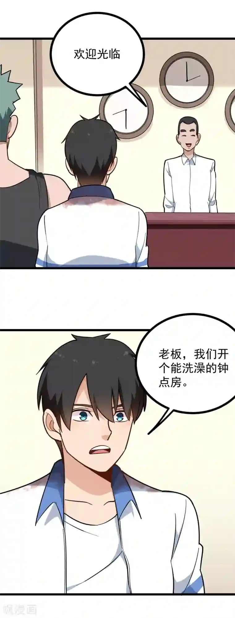 校园护花高手第186话 狙击手