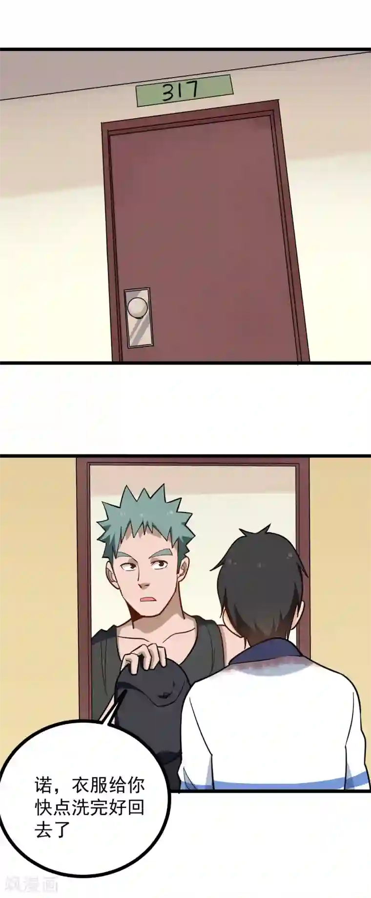 校园护花高手第186话 狙击手