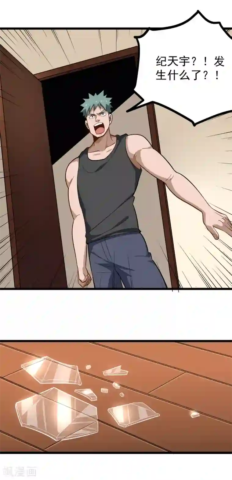 校园护花高手第187话 嗅觉强化开启