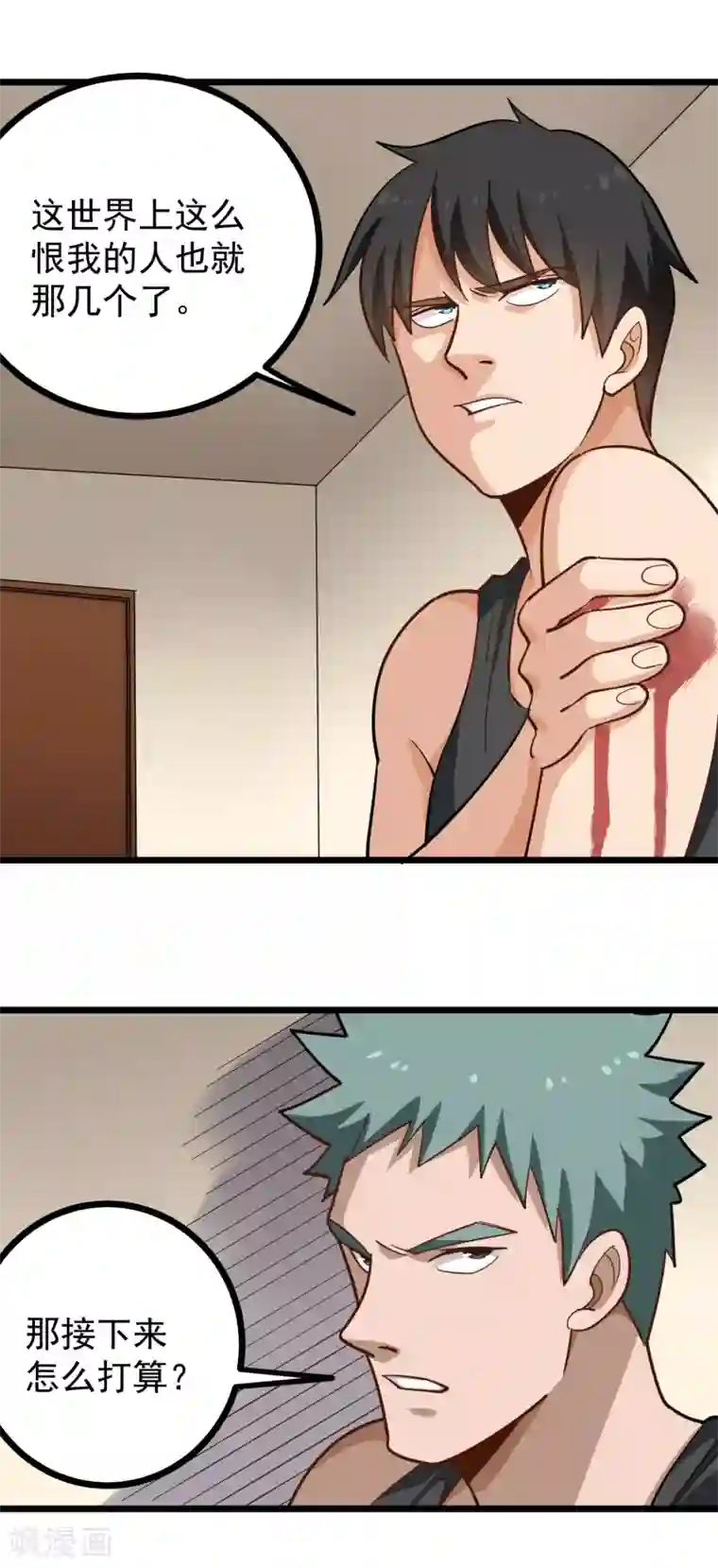 校园护花高手第187话 嗅觉强化开启