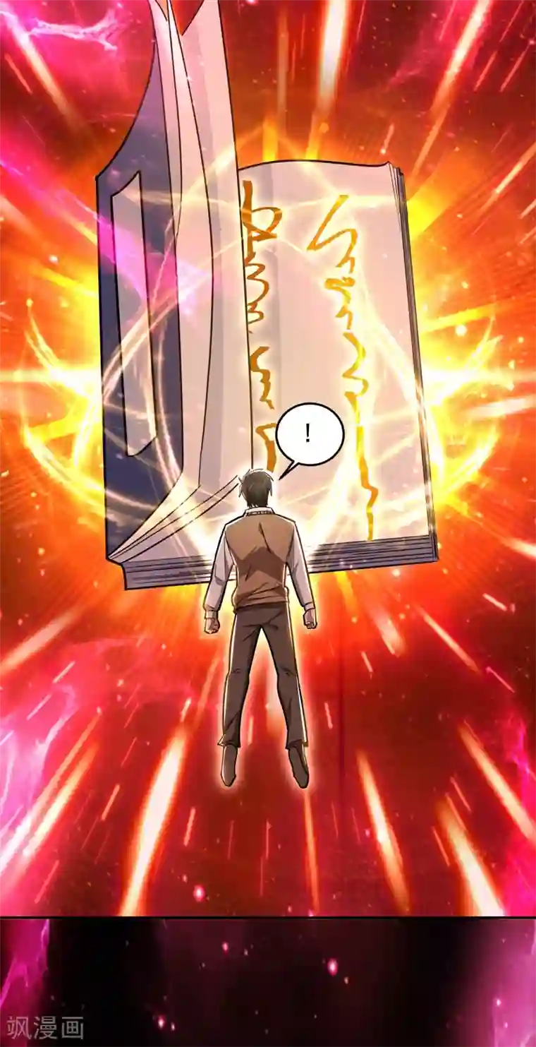 捡个校花做老婆第176话 古医门召开英雄会