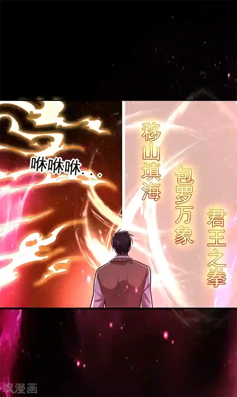 捡个校花做老婆第176话 古医门召开英雄会