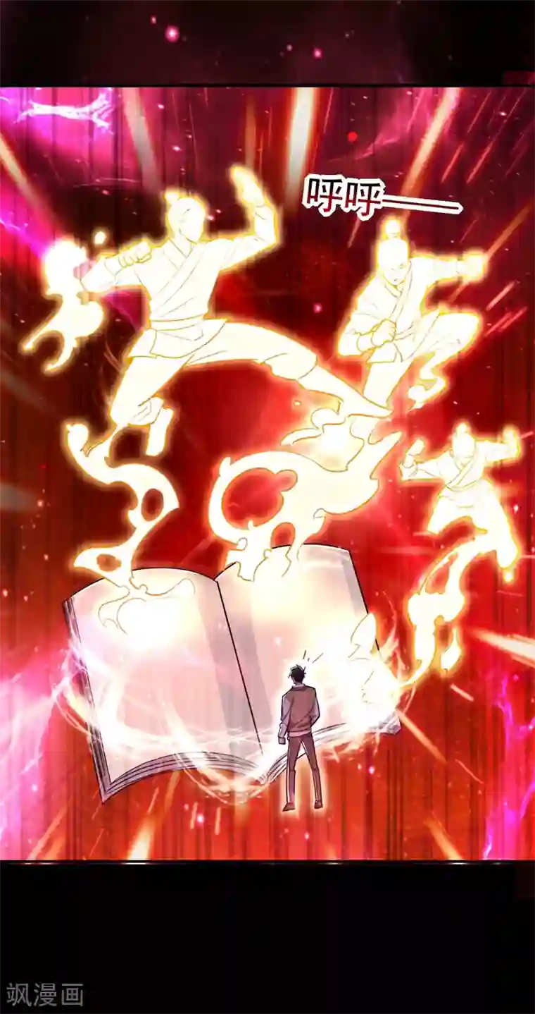 捡个校花做老婆第176话 古医门召开英雄会