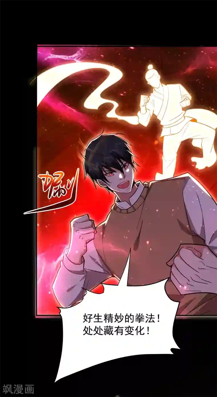 捡个校花做老婆第176话 古医门召开英雄会