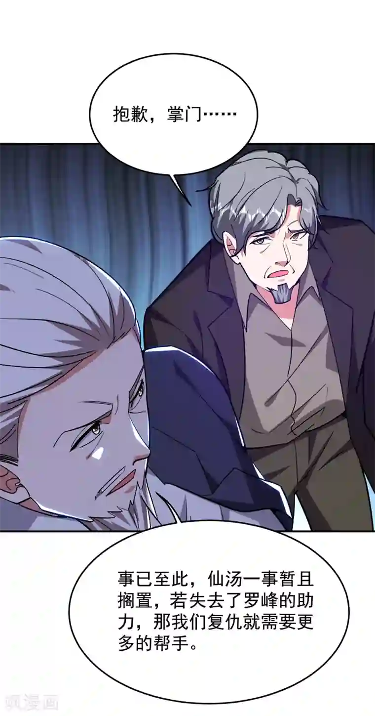 捡个校花做老婆第176话 古医门召开英雄会