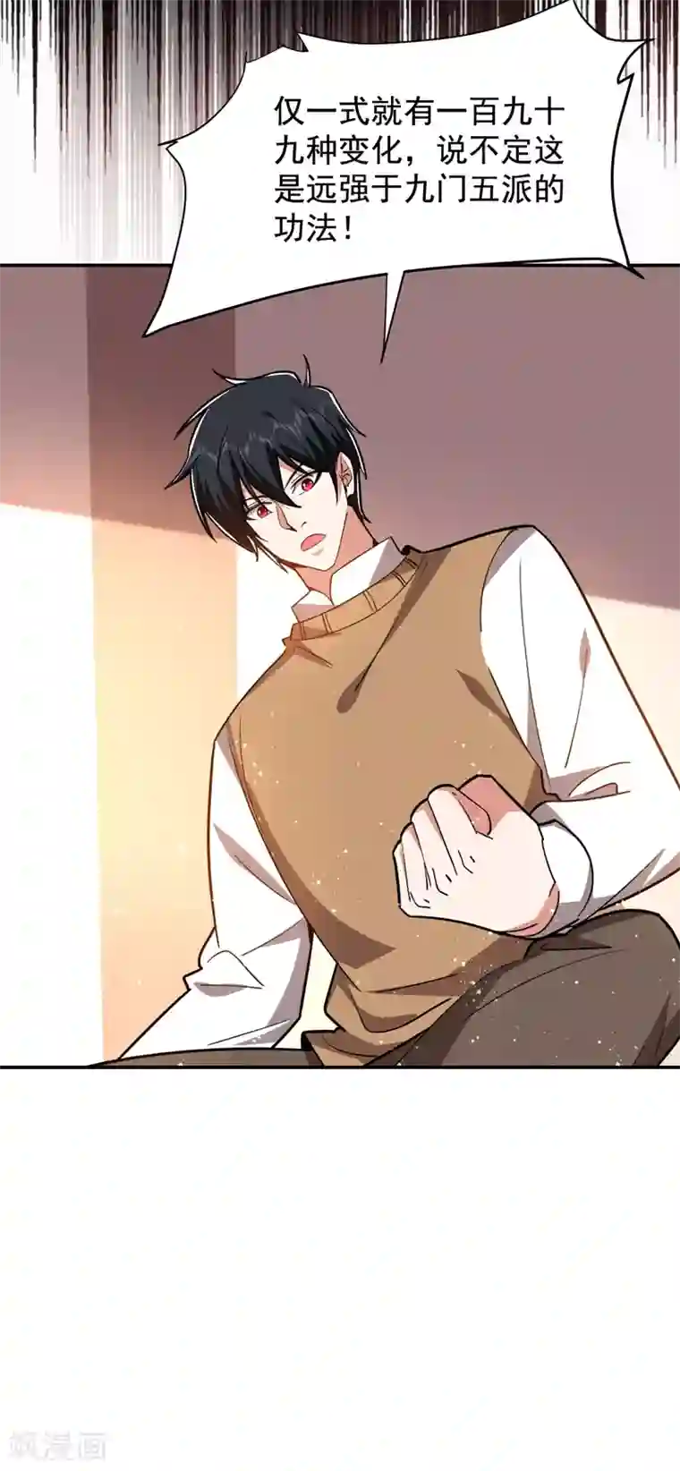 捡个校花做老婆第176话 古医门召开英雄会