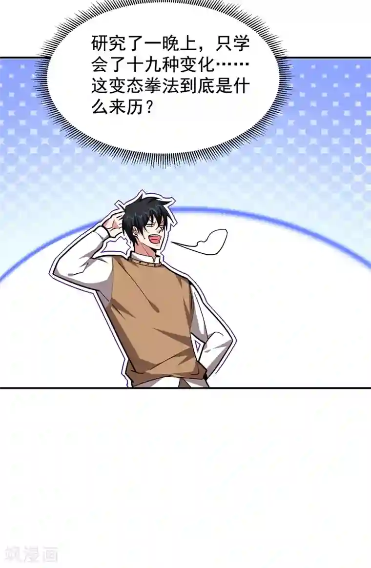 捡个校花做老婆第176话 古医门召开英雄会