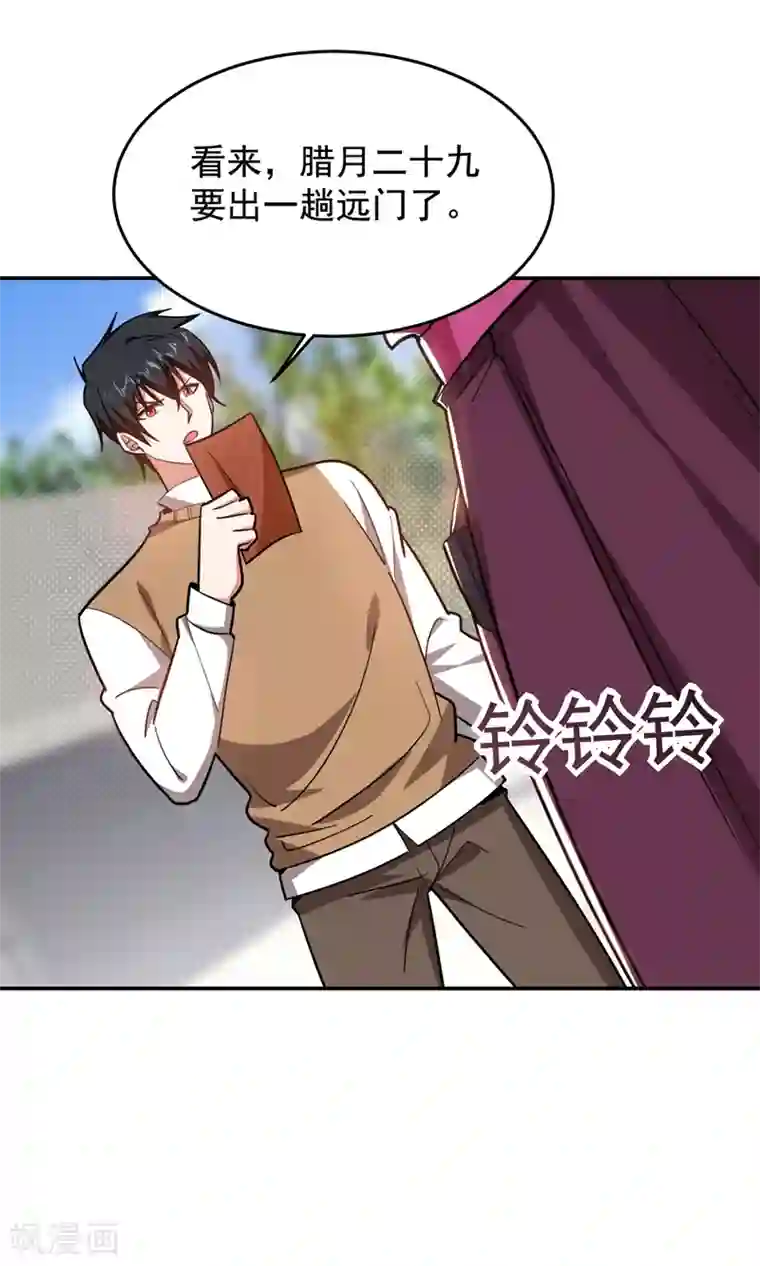 捡个校花做老婆第176话 古医门召开英雄会