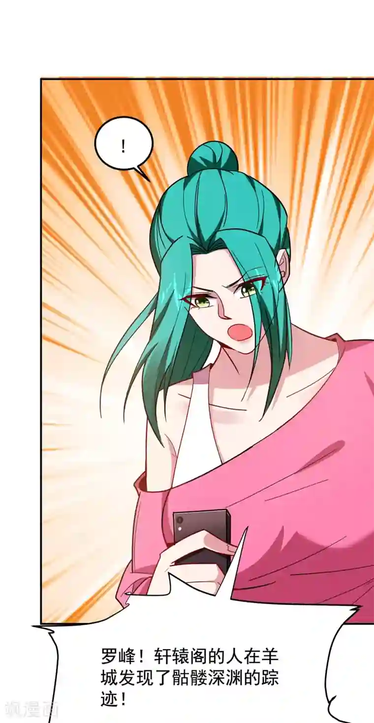 捡个校花做老婆第176话 古医门召开英雄会