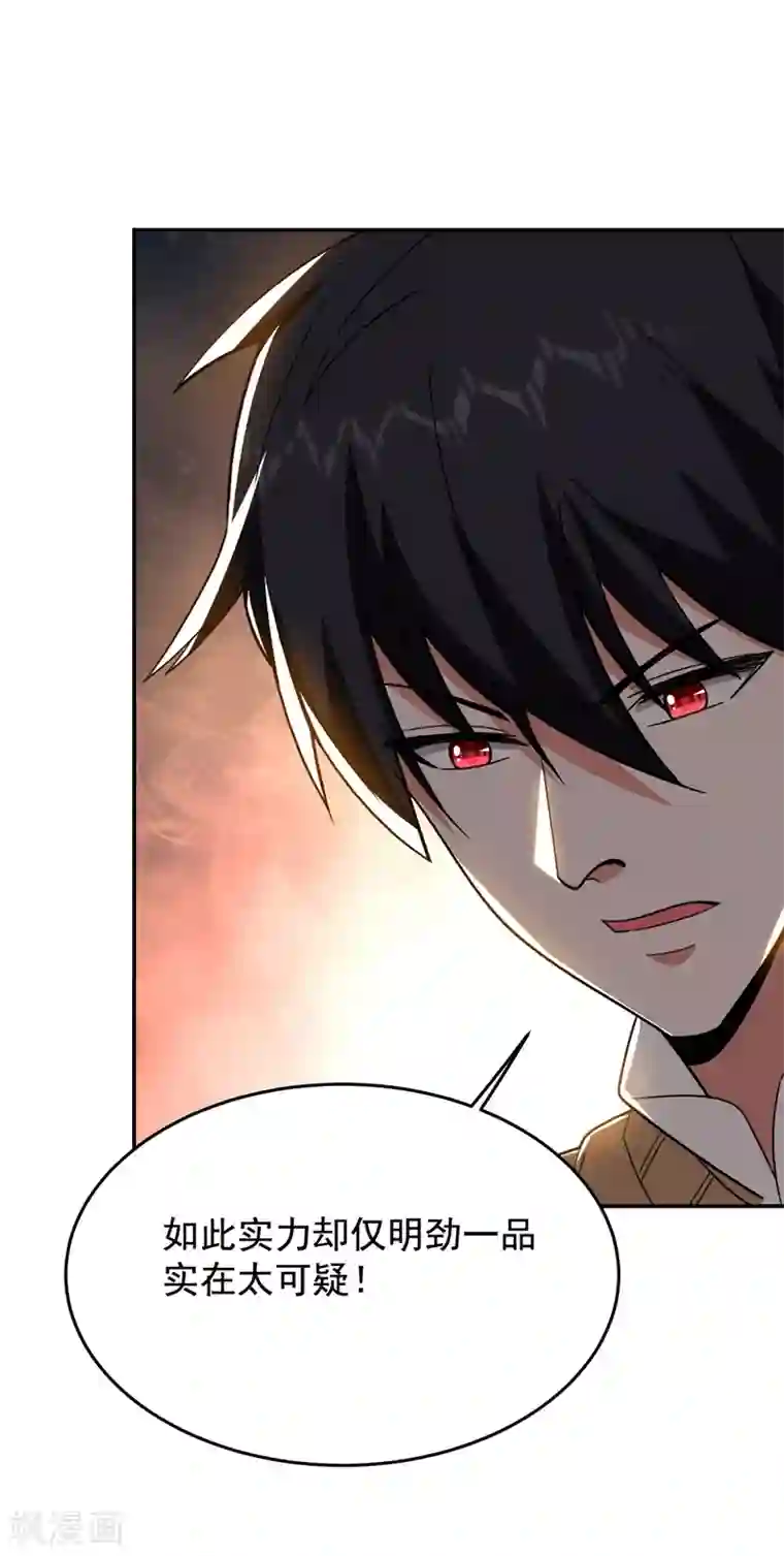 捡个校花做老婆第176话 古医门召开英雄会