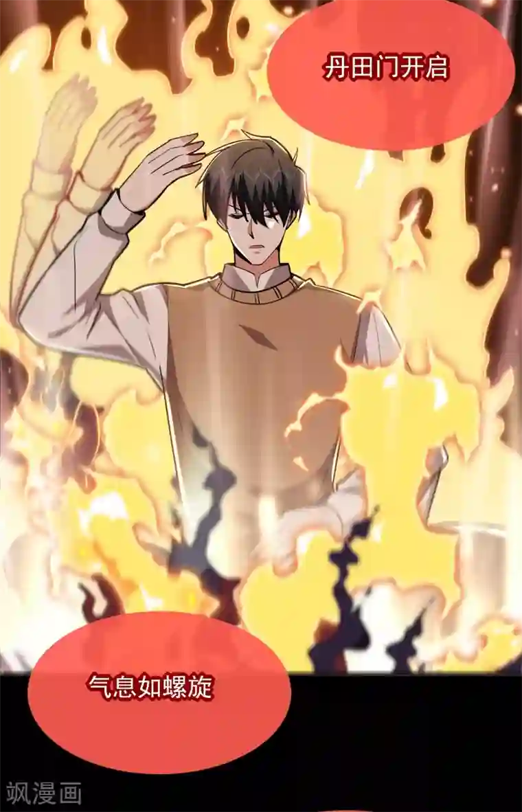 捡个校花做老婆第176话 古医门召开英雄会