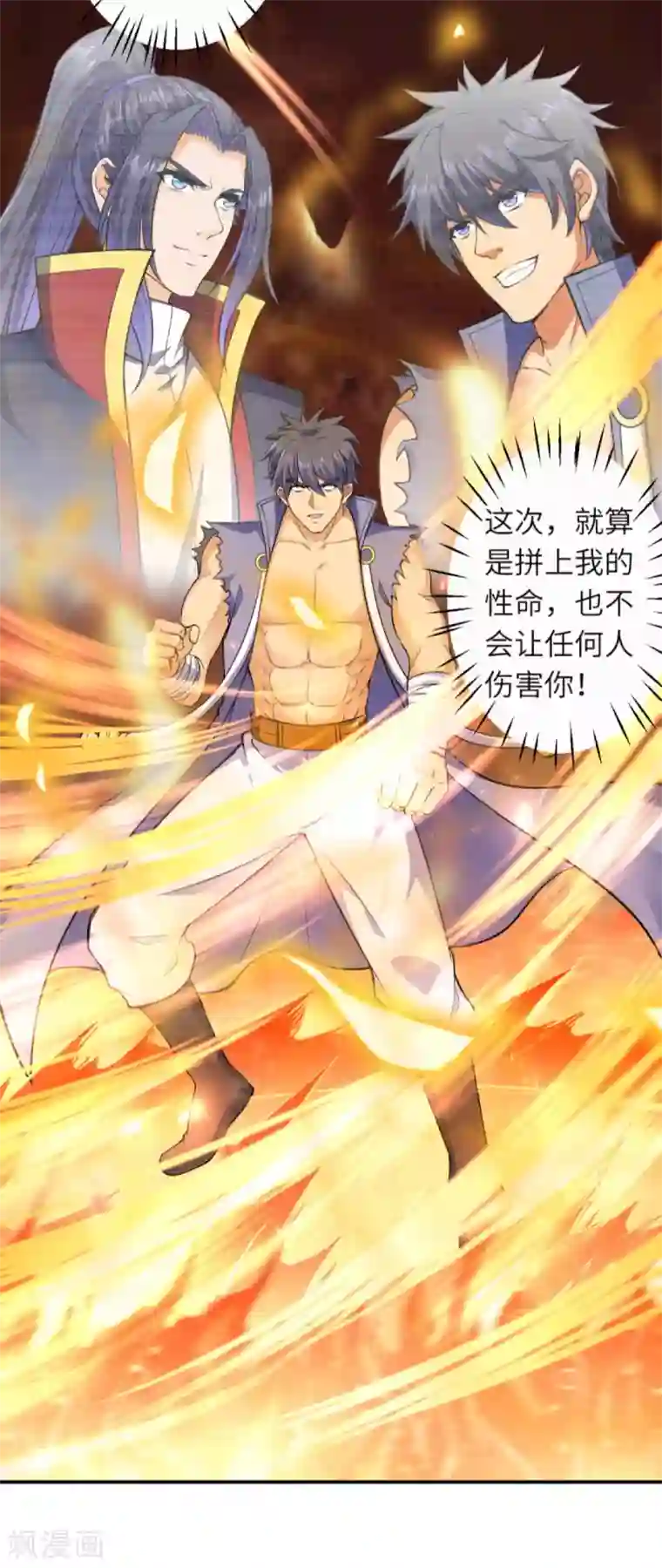 逆天邪神第265话 先过老子这关！